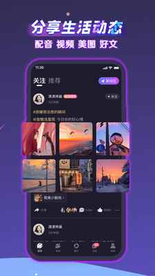声洞app下载2021最新版本安装图片1