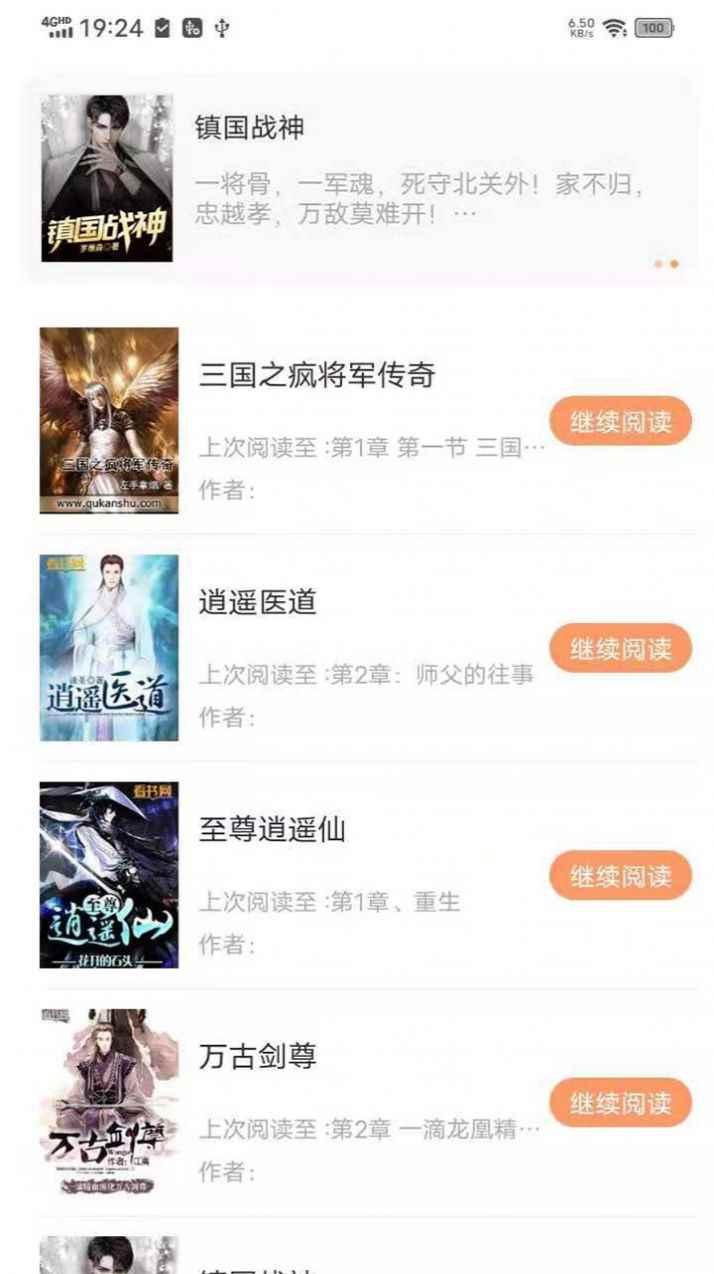 玄黄阅读小说app最新版下载