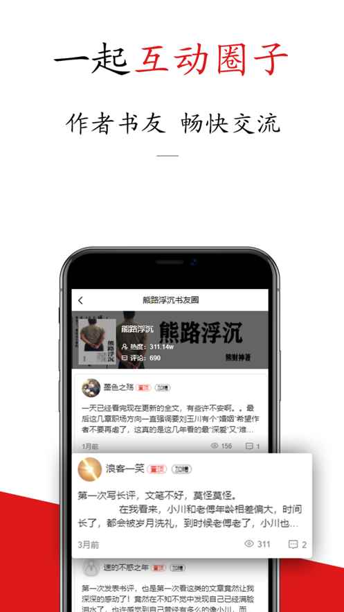 书连阅读app手机版图片1