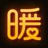 暖聊app最新版下载