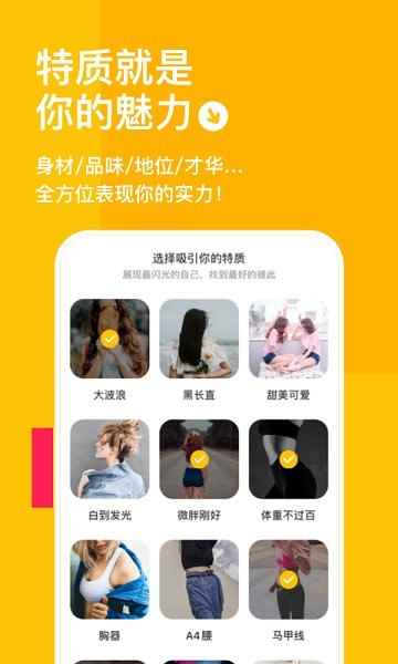 比甜交友app最新版下载