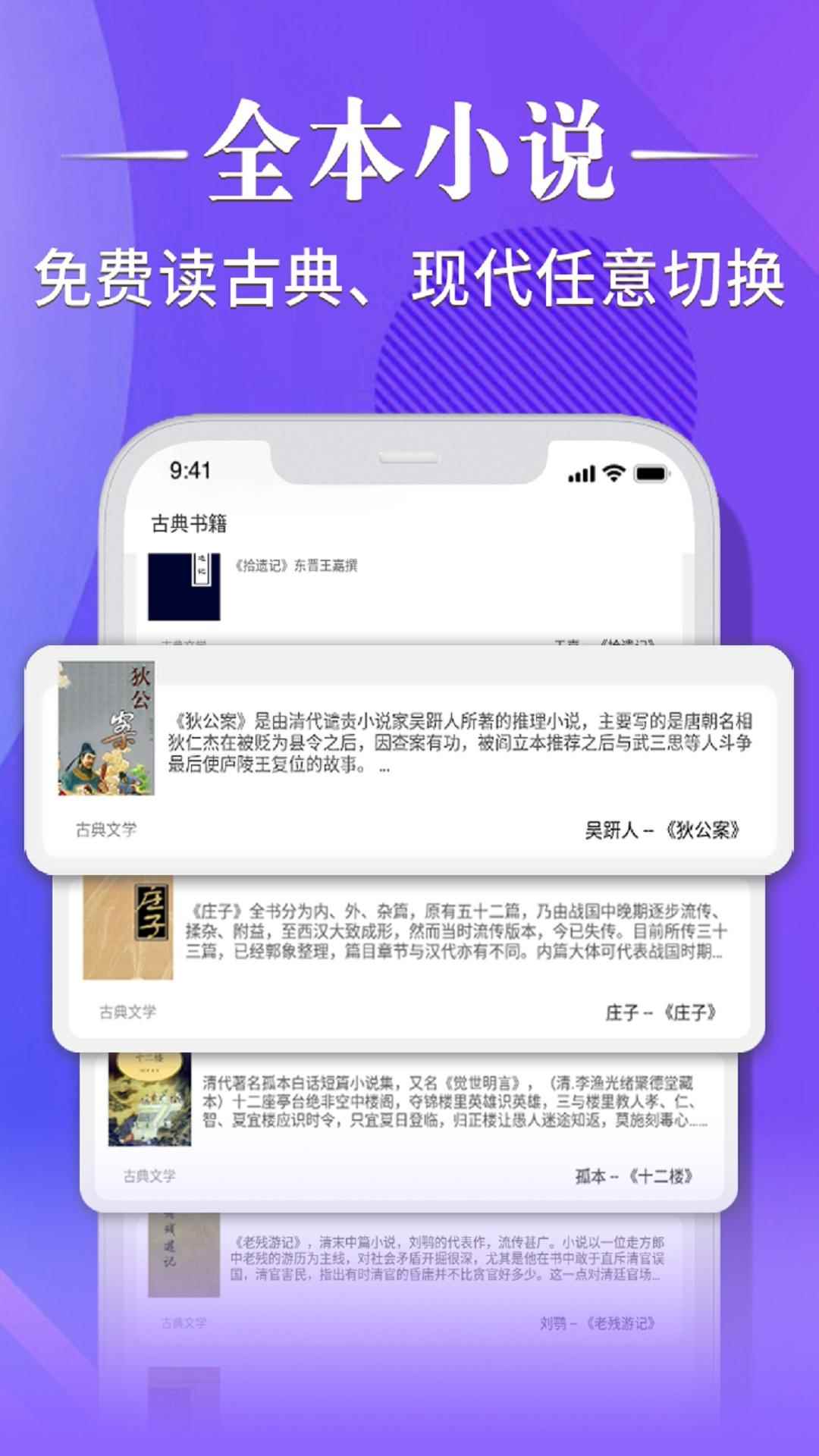 妙趣阁app官方版图片1
