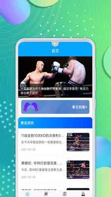 转动体育app客户端官方版图片1