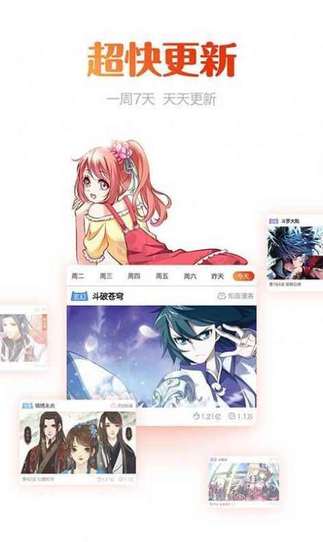 漫画岛app最新版下载