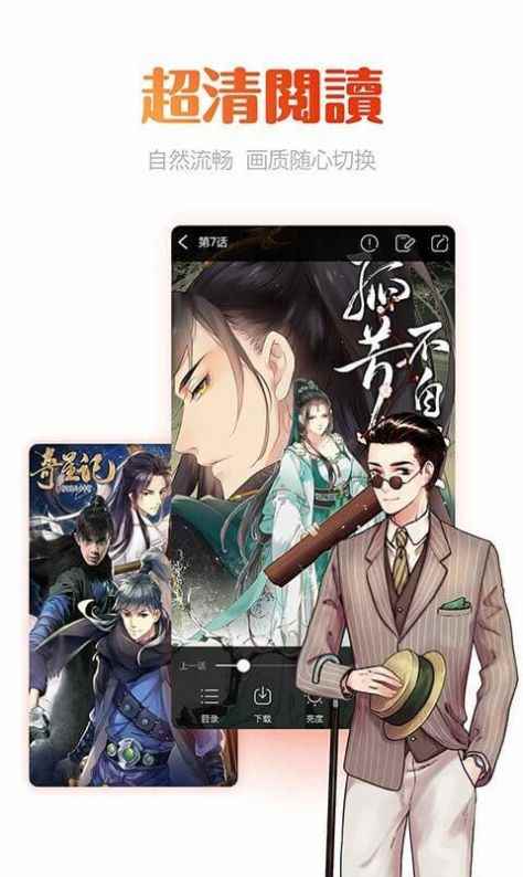 漫画岛app最新版下载