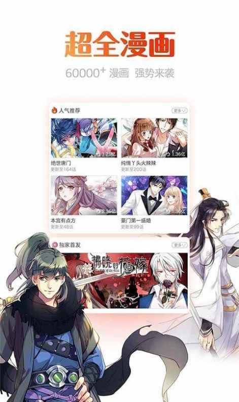 漫画岛app最新版下载