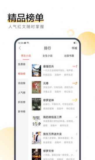 酒醉小说app最新版图片3