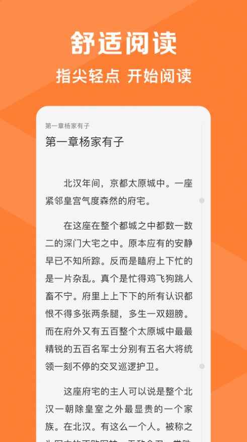 轻小说大全app最新版图片1