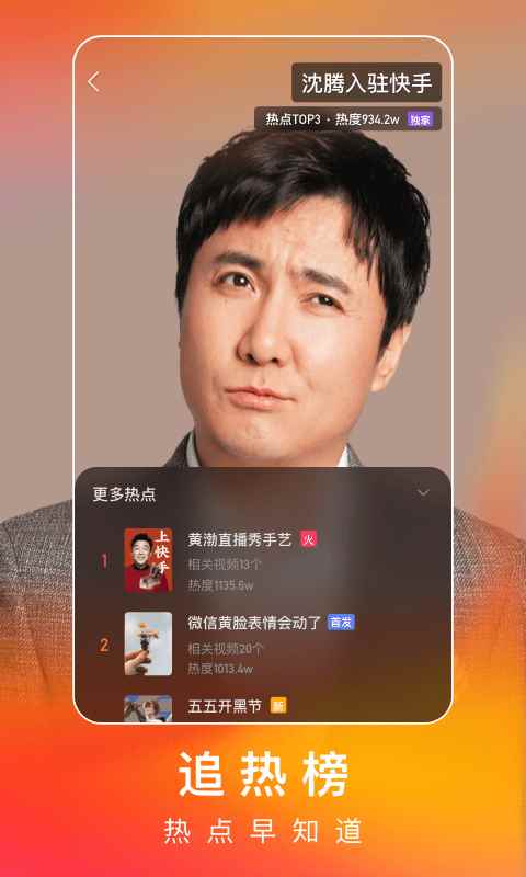 快手极速版免广告最新版本图片2