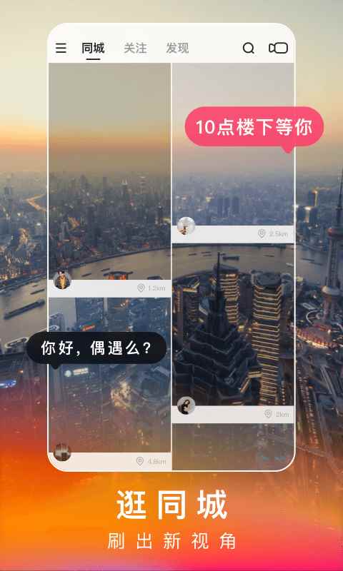 快手极速版免广告最新版本图片1