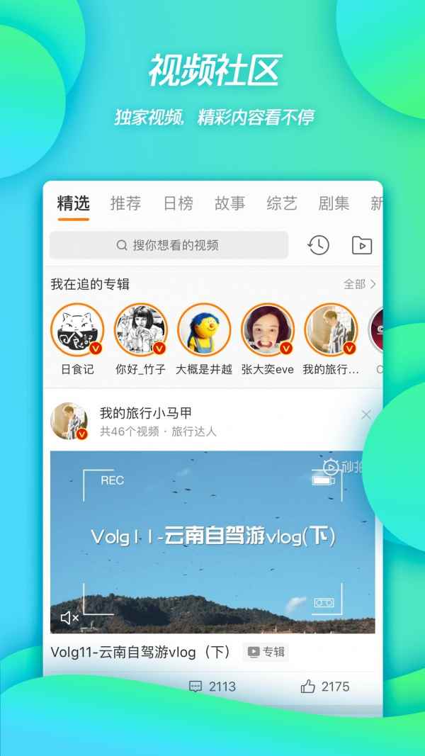 微博2024官方app最新版下载