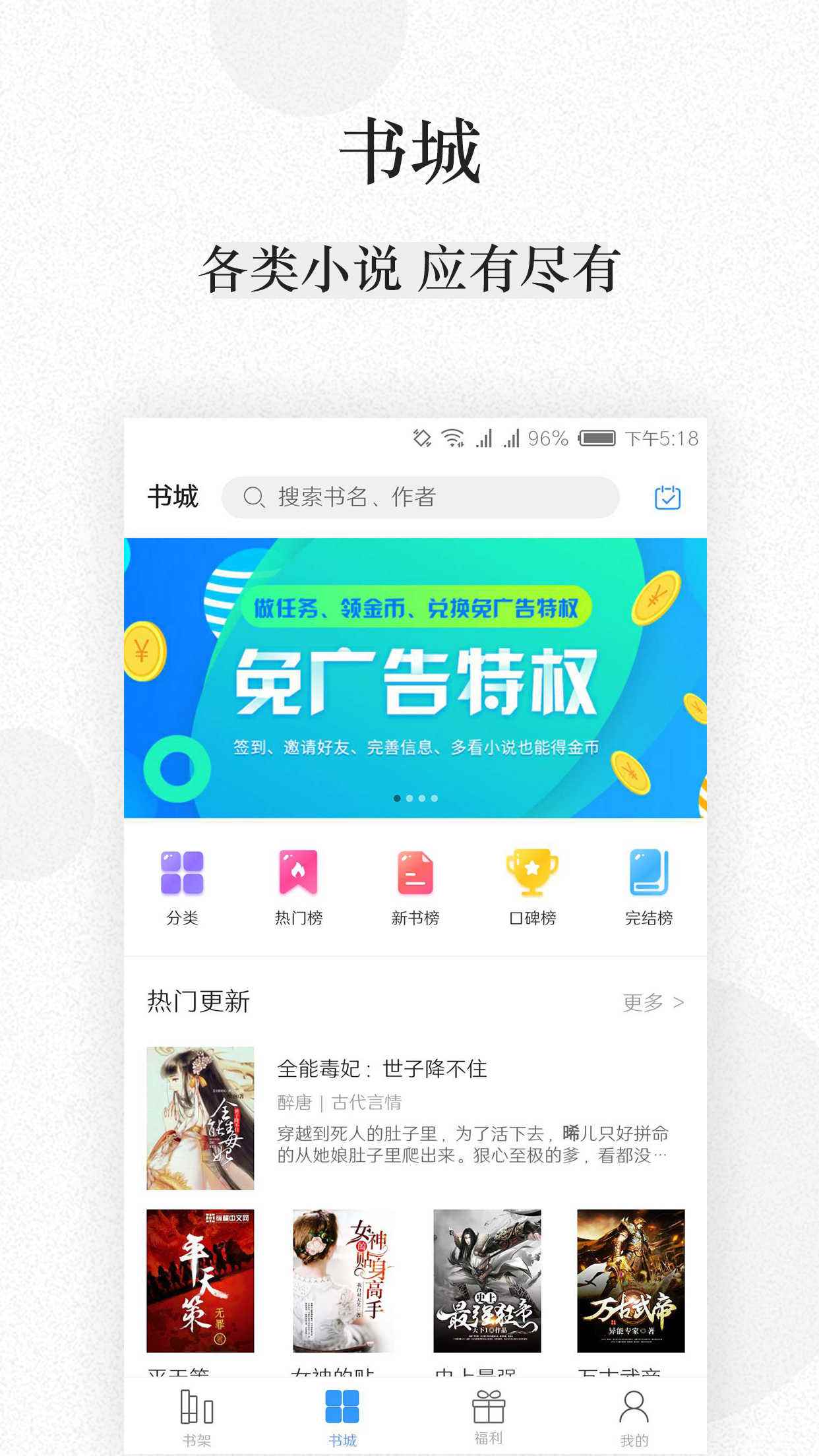 好男人小说app最新版下载