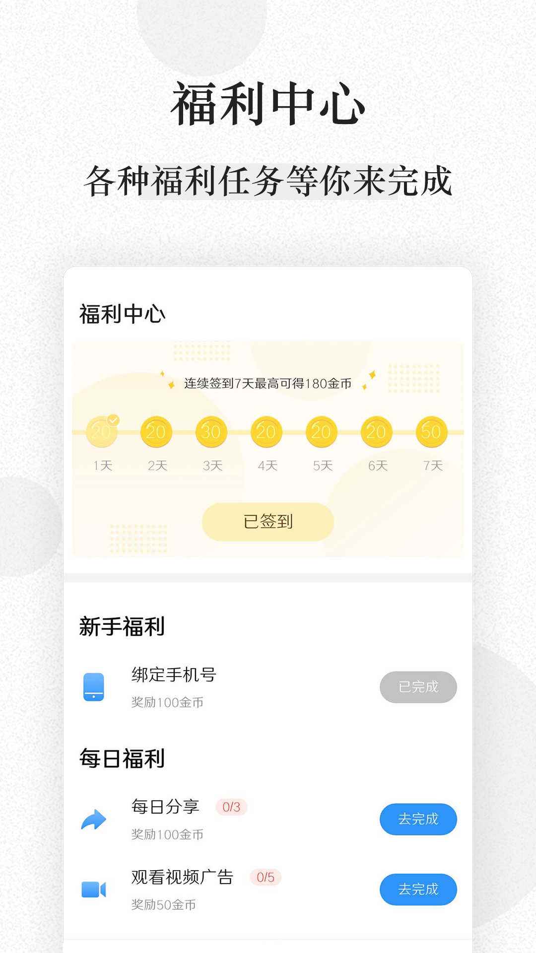 好男人小说app最新版下载