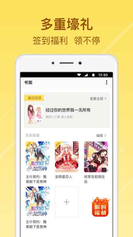 起飞小说app最新版下载