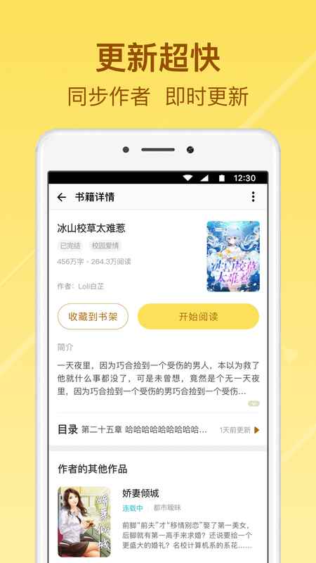 起飞小说app最新版下载