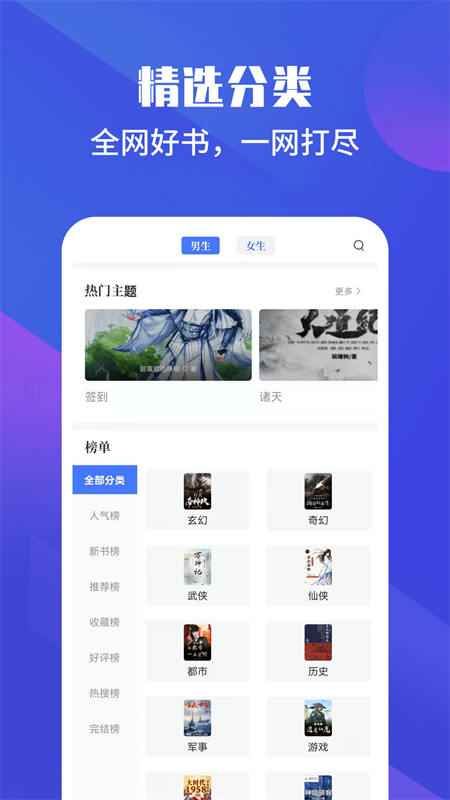 藏书院app安卓版图片1