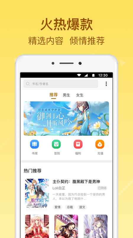 起飞小说app最新版下载