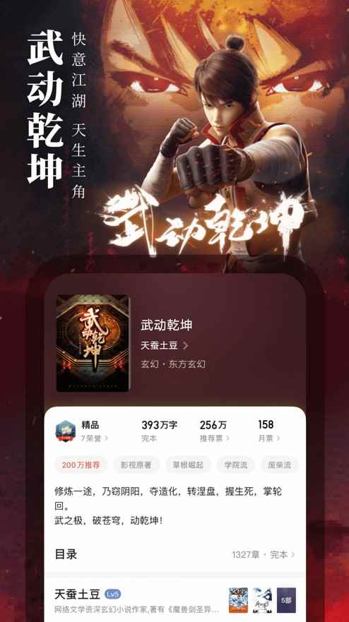 荔枝文学app最新版下载