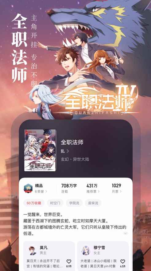 荔枝文学app最新版下载