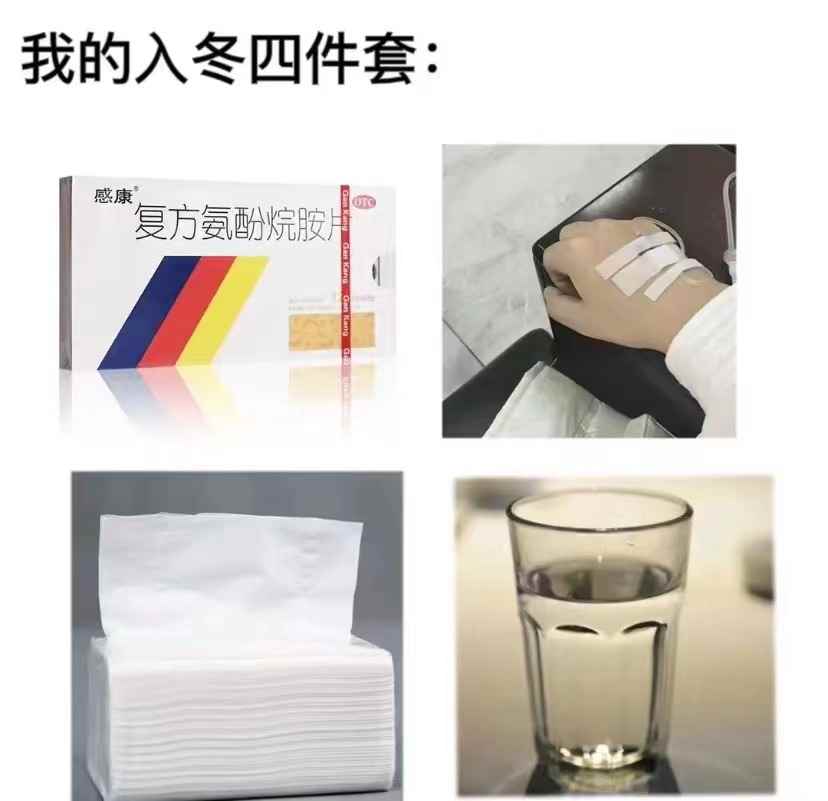 什么是入冬四件套表情包app最新版下载
