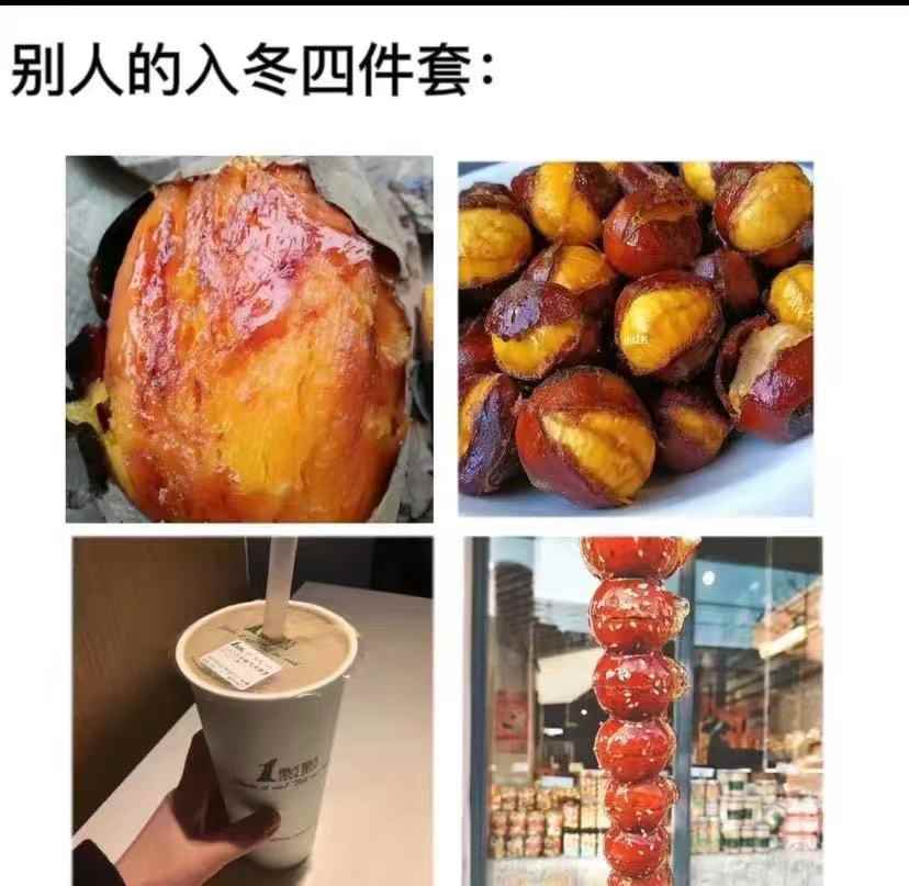 什么是入冬四件套表情包app最新版下载