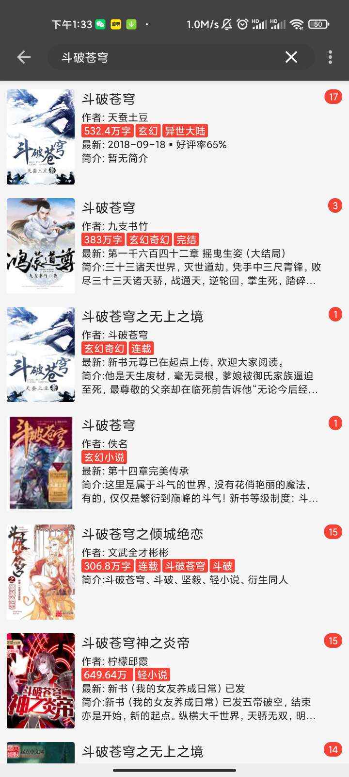 万源小说app最新版图片1