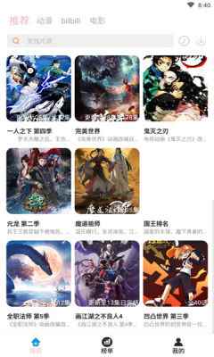 人人动漫app官方版图片1