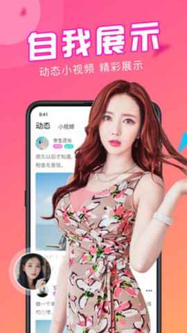 探蜜约会app最新版下载