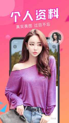 探蜜约会app最新版下载