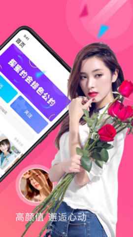 探蜜约会app最新版下载