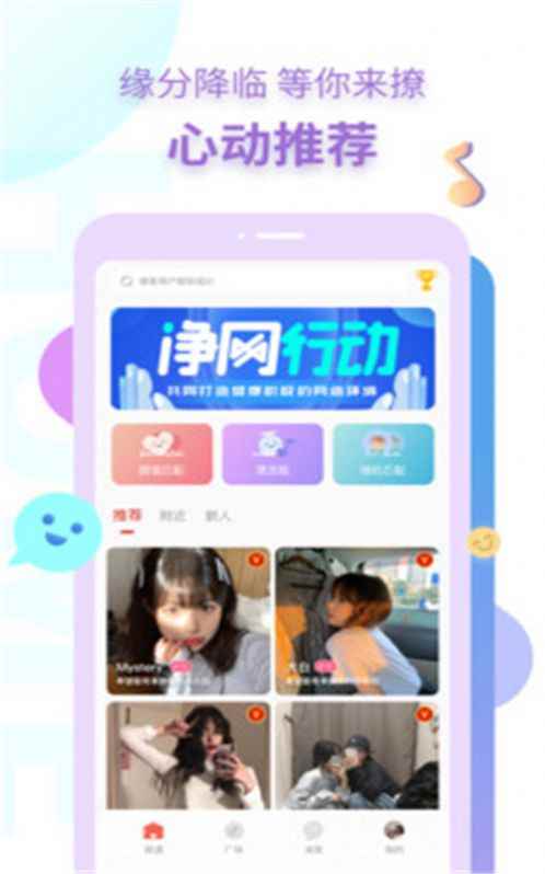 探遇漂流瓶app最新版下载