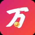 万万转app最新版下载