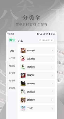 豆角免费小说app最新版下载