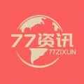 77资讯app最新版下载