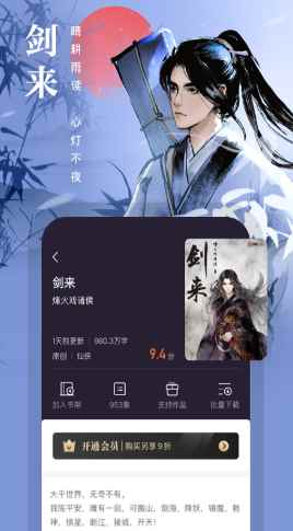 熊猫看书app手机最新版图片1