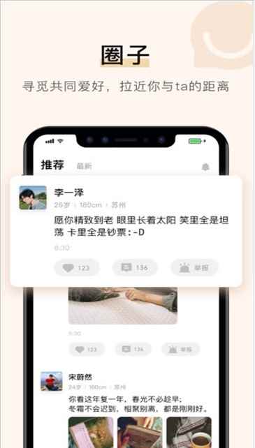 你的先生app最新版下载