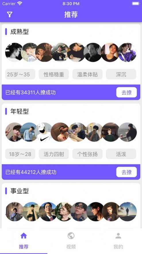 U伴语音app最新版下载