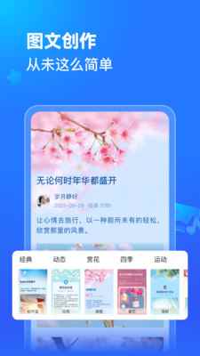 美篇app最新版下载