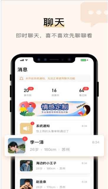你的先生app最新版下载
