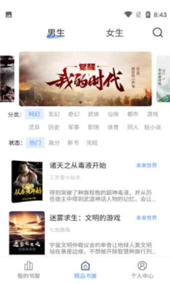 奇墨小说app最新版下载