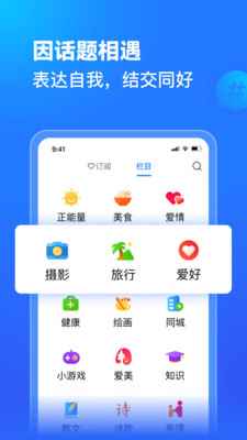 美篇app最新版下载