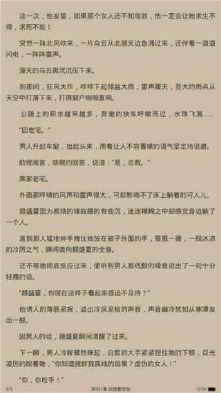图图免费小说app客户端图片1