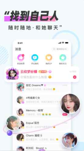 LesLove聊天交友app安卓手机版图片1