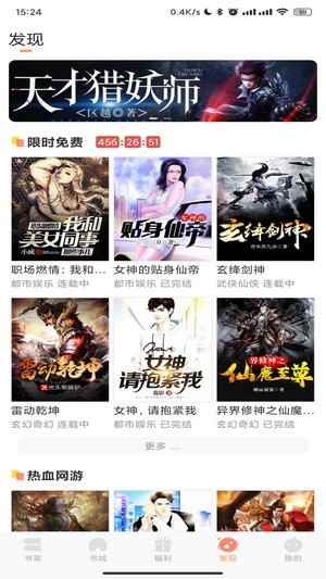 码尚阅读app最新版下载