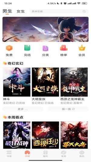 码尚阅读app最新版下载