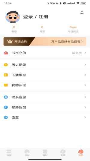 码尚阅读app最新版下载