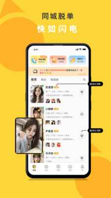 娱你一起app最新版下载