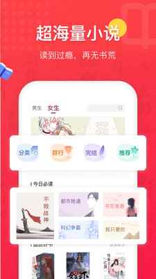 免费全本小说书城app最新版下载