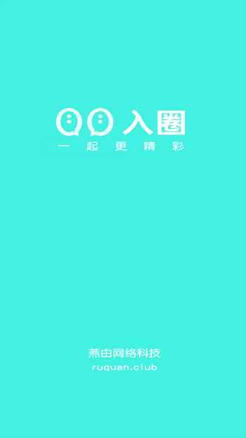 入圈交友app最新版下载