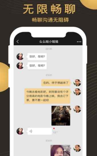 牵手记相亲app婚恋官方版图片1
